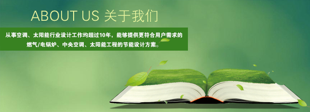 天津市熙森节能科技有限公司