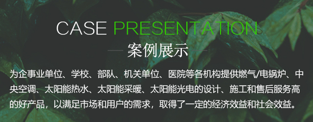 工程案例